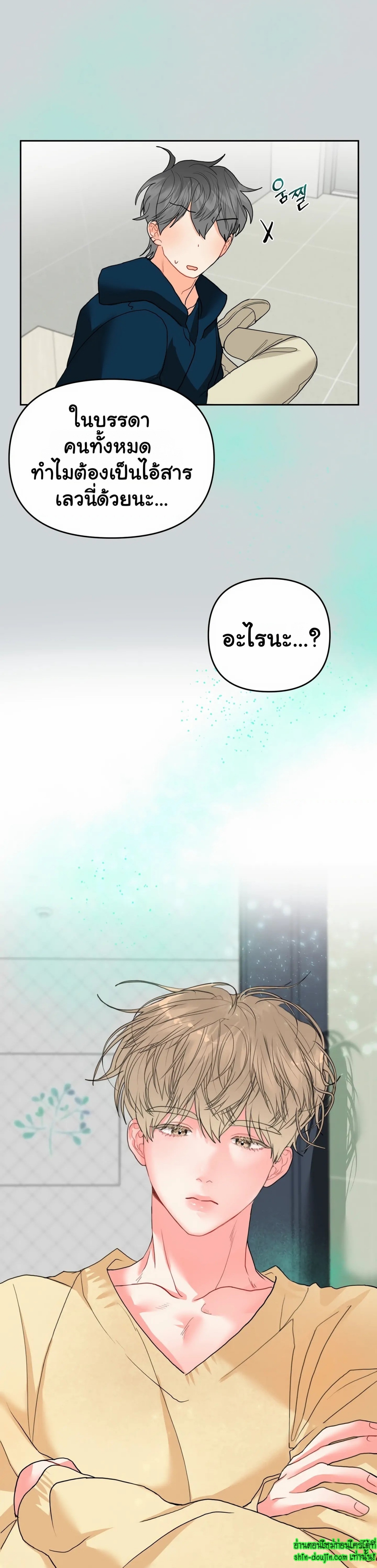 My Brother is an Omega EP 4